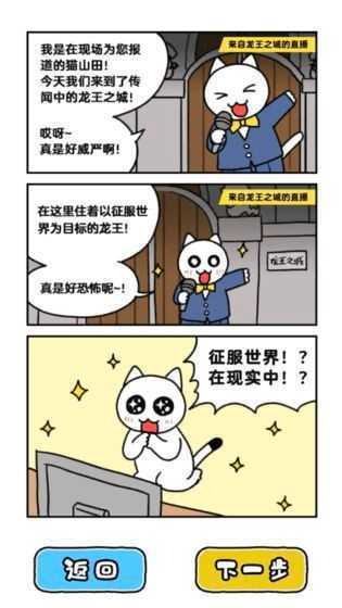 逃脱游戏猫与秘宝最新版下载图1: