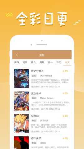 36漫画下拉版免费版下载图片1