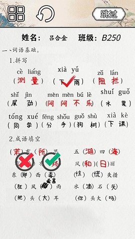 火眼来找茬下载图3: