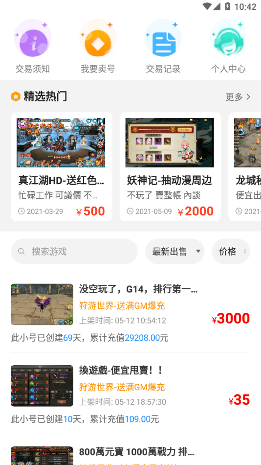 零元游戏盒子手机版v1.0.0下载?3: