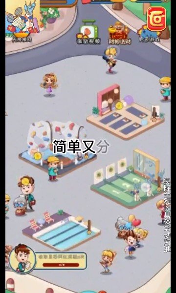 健康运动馆手游安卓最新版v1.0下载图1: