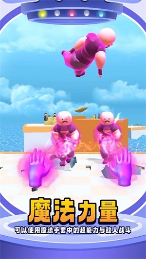无限手套最新版下载图2: