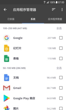 CCleaner手机安卓版v5.1.1下载图片1