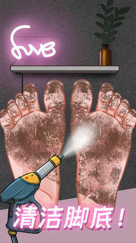 修脚高手模拟器最新版下载图3:
