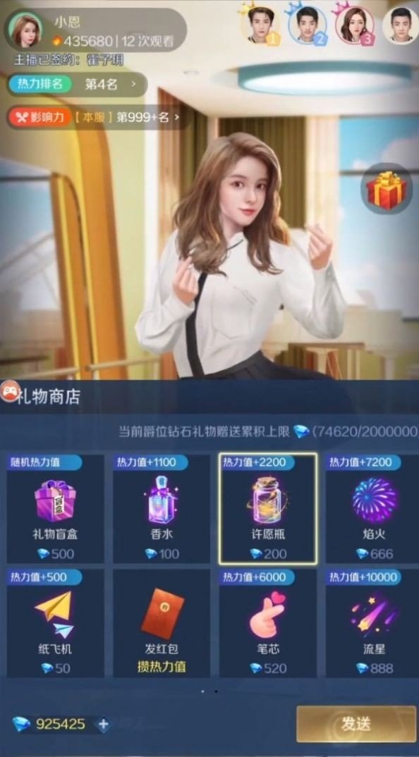 最强经纪人官方版v1.087下载图2: