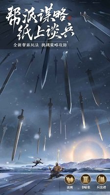 天涯明月刀手游正式版v0.0.9下载图2: