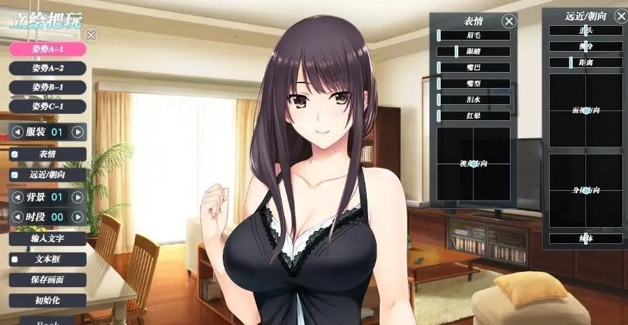 如月真绫的指导v1.0下载图1: