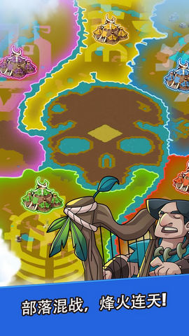 野蛮时代手游下载图3: