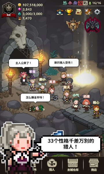 猎魔村物语(国际服)手游安卓正规版v1.323下载图3: