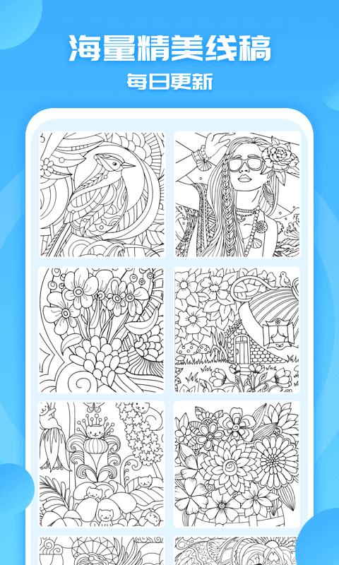 填色小画家下载图3: