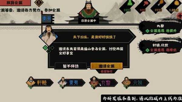 无悔华夏安手游官方版最新版v3.3.28下载图1: