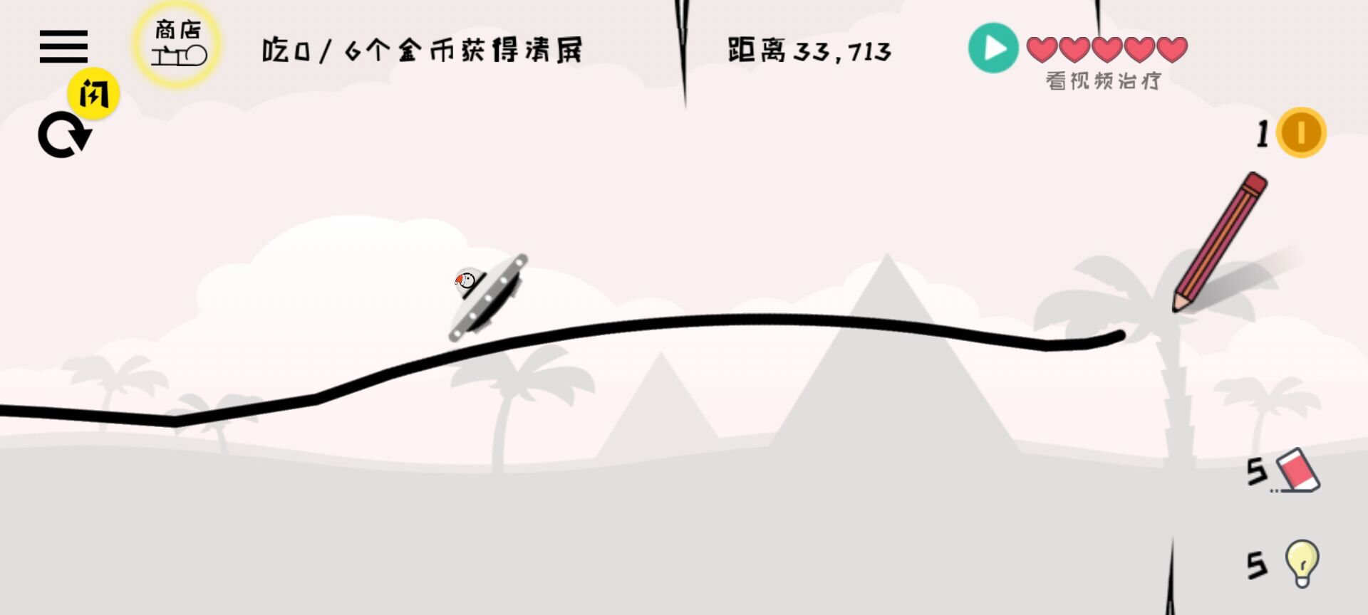 火柴人画线跑酷最新版下载图2: