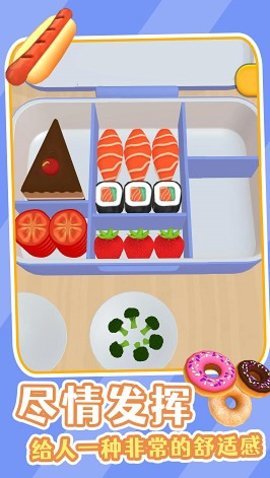 美味的便当最新版下载图2: