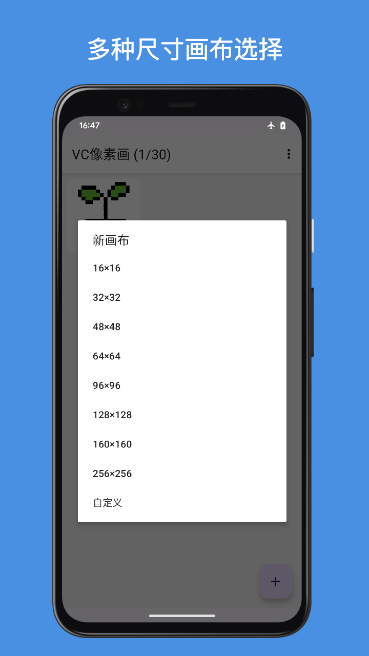 VC像素画appv1.0.2下载?1: