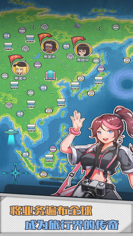 旅行社模拟器最新版下载图1: