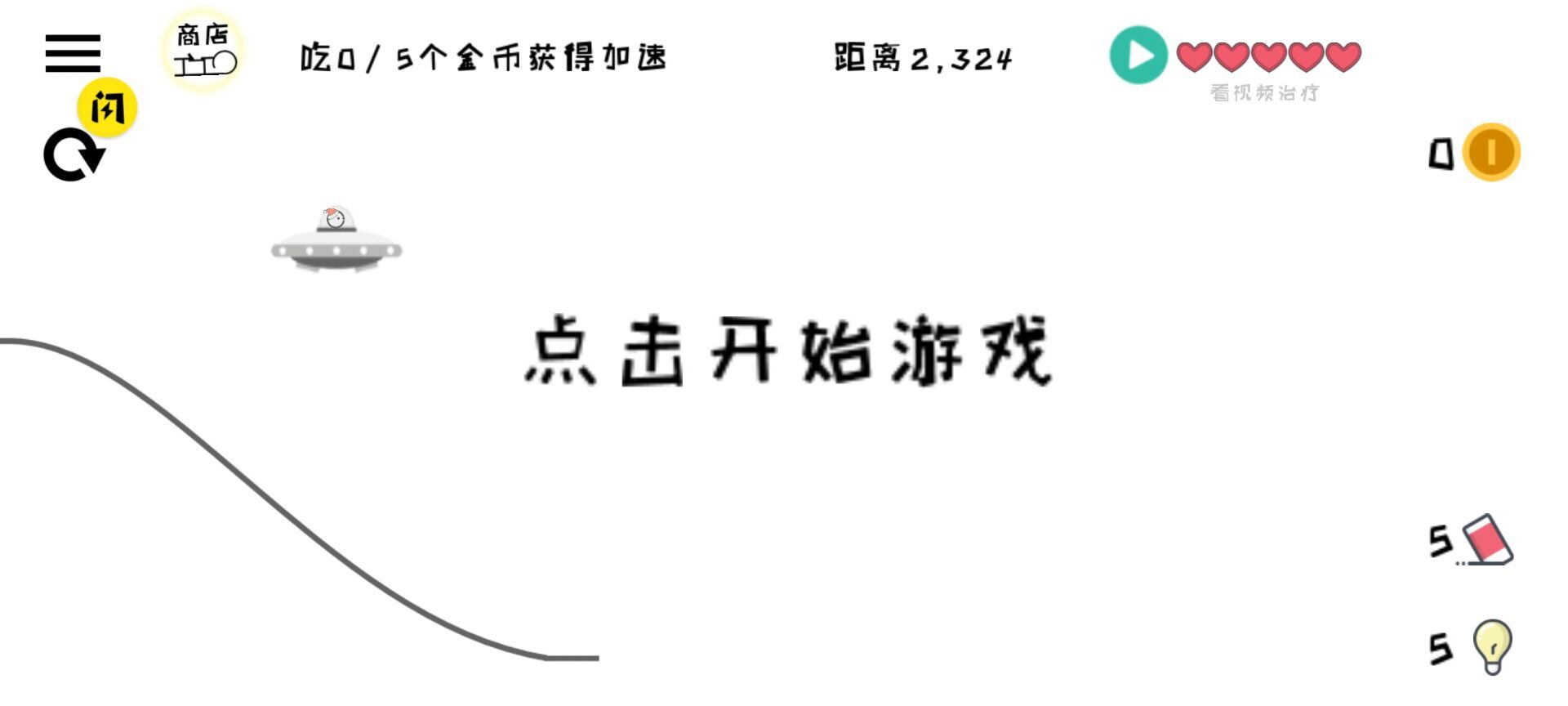 火柴人画线跑酷最新版下载图片1