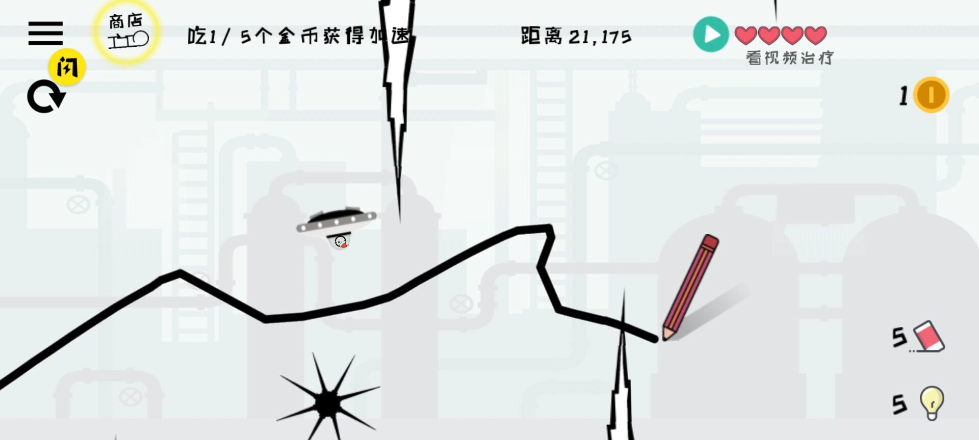 火柴人画线跑酷最新版下载图1: