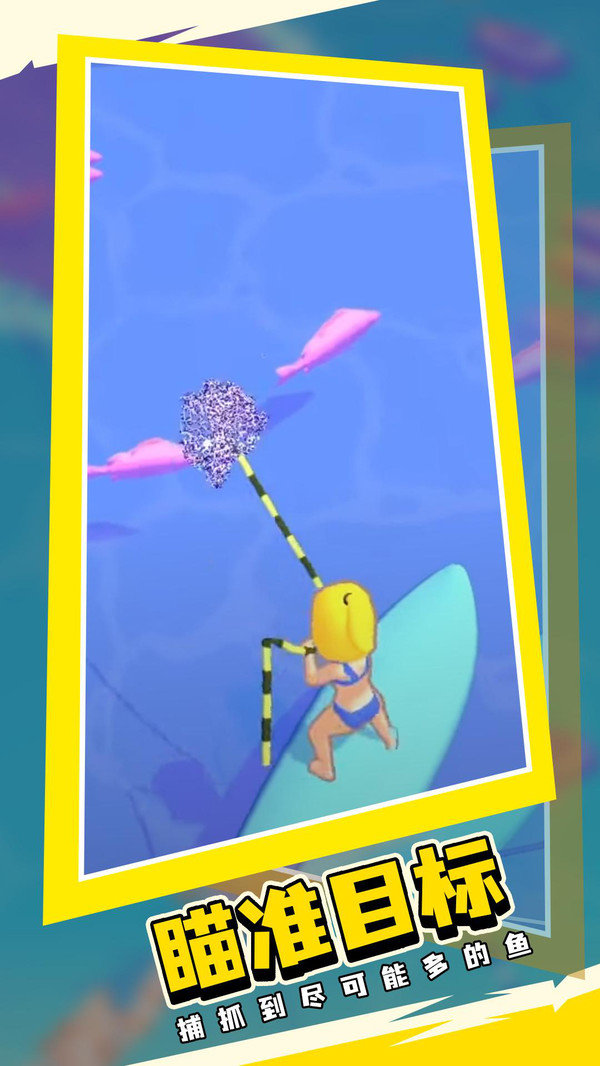 网鱼模拟器手机版v1.0.0下载图1: