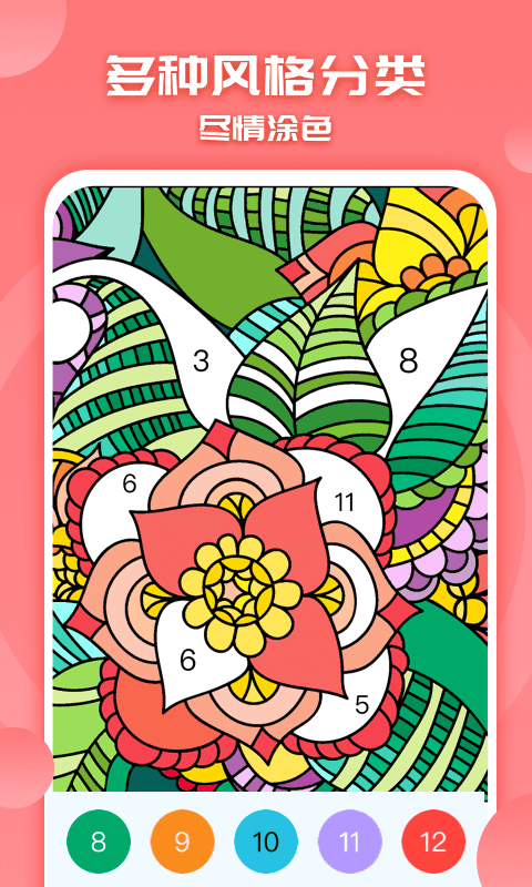 填色小画家下载图1: