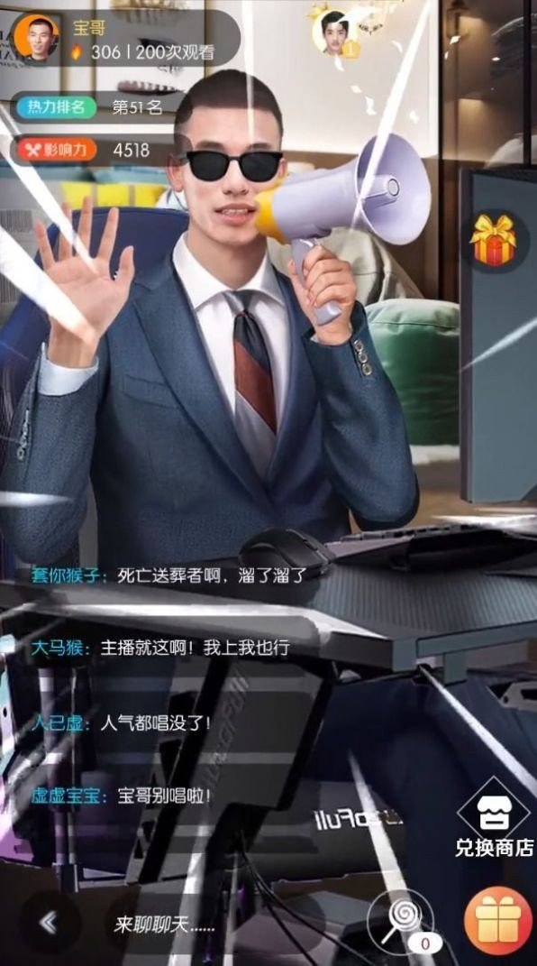 最强经纪人官方版v1.087下载图3: