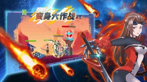 机甲变身大作战手游公测版v1.0.0下载图2: