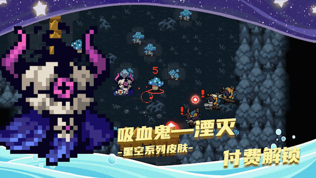 元气骑士最新版4.3.7(全无限)下载图1: