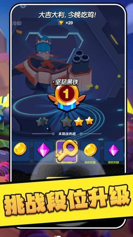 乱斗吃鸡安卓版手游下载图3: