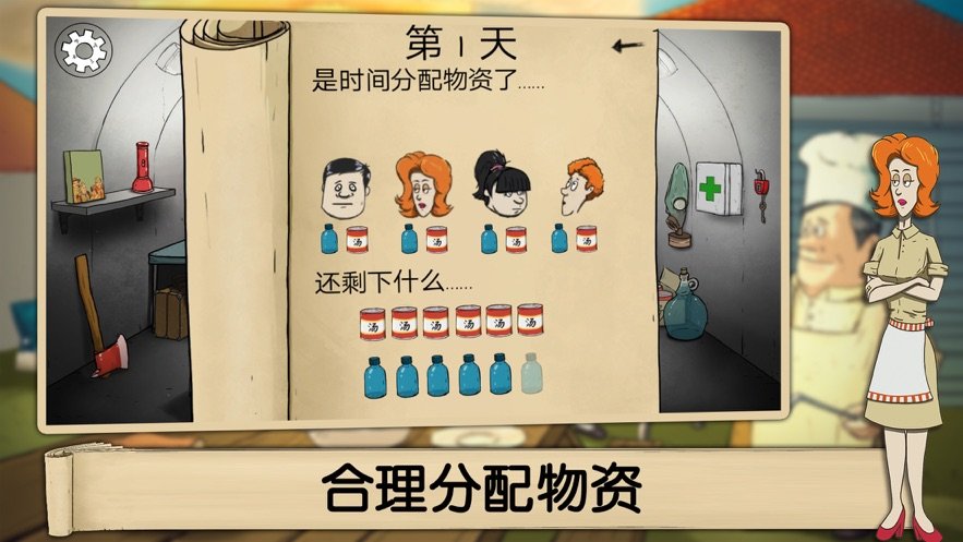 避难所生存(无限资源)v1.0.4下载图2: