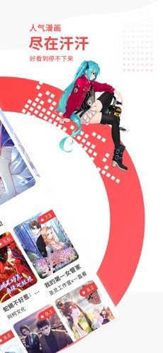 汗汗漫画登录页面免费版软件下载?2: