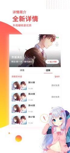 汗汗漫画登录页面免费版软件下载?1: