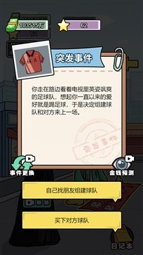 花光十个亿游戏无限黑卡版v6.2下载图1: