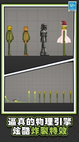 游乐城模拟器手游下载图1: