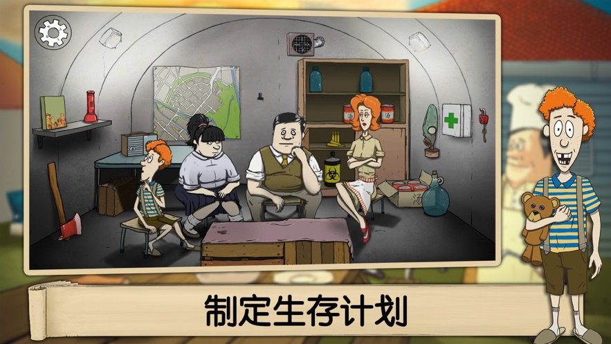 避难所生存(无限资源)v1.0.4下载图1: