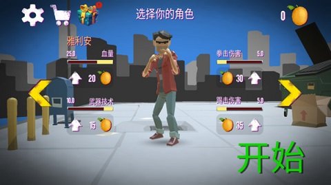 街头拳皇对决安卓版下载图2: