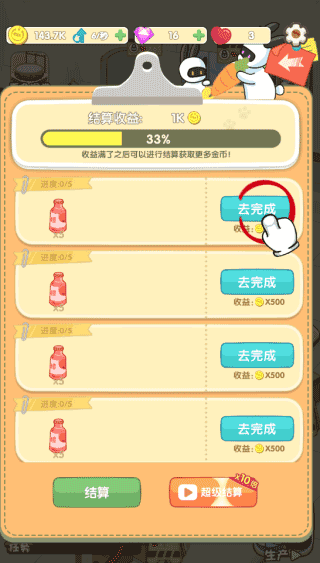 兔克的餐厅官方版安装下载图1: