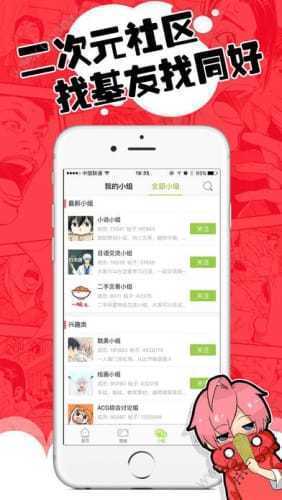 乐语漫画最新免费版app下载?3: