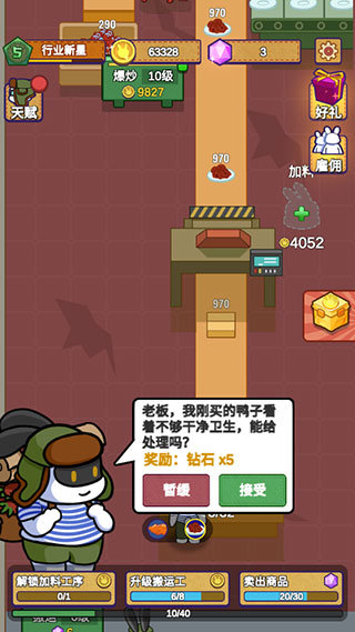 兔克创业记游戏安装（免广告）下载图2: