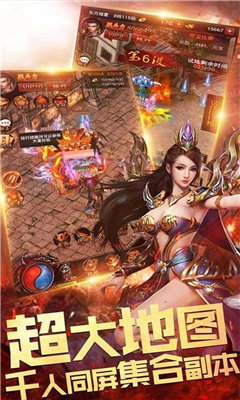 龙城传奇复古合击传奇高爆版图1