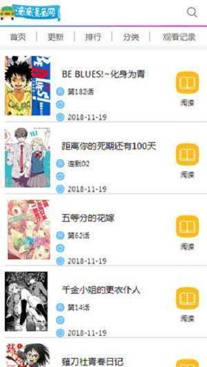 滴滴漫画软件免费版下载?2: