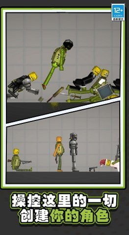 游乐城模拟器手游下载图2: