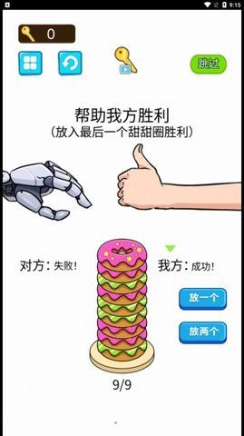 糖饼挑战赛游戏最新官方版下载图2: