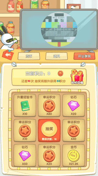 兔克的餐厅官方版安装下载图2: