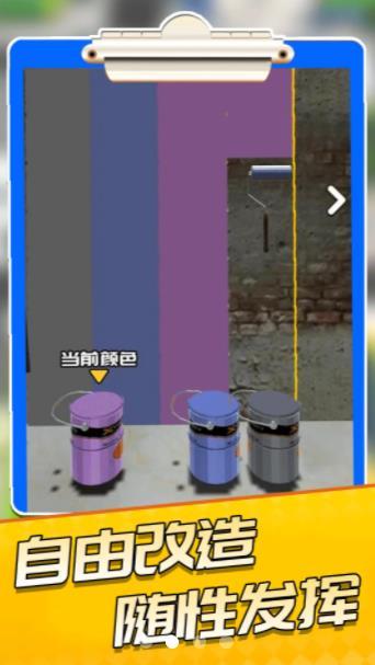 公寓模拟器游戏v1.0.2下载图1: