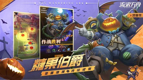 流浪方舟最新版下载图1:
