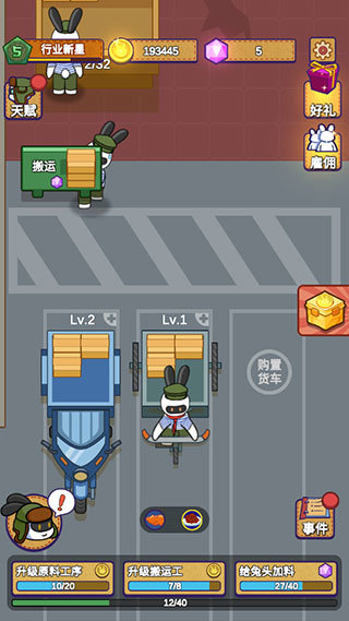 兔克创业记游戏安装（免广告）下载图1: