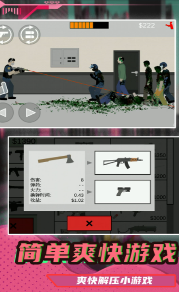 小小疯狂枪王官方版下载图2: