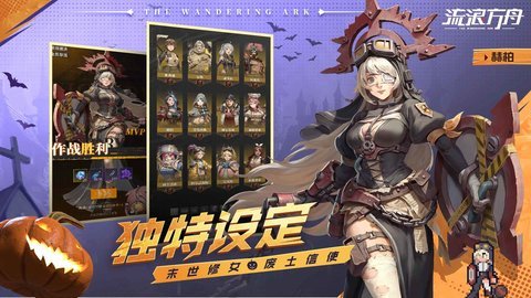 流浪方舟最新版下载图2: