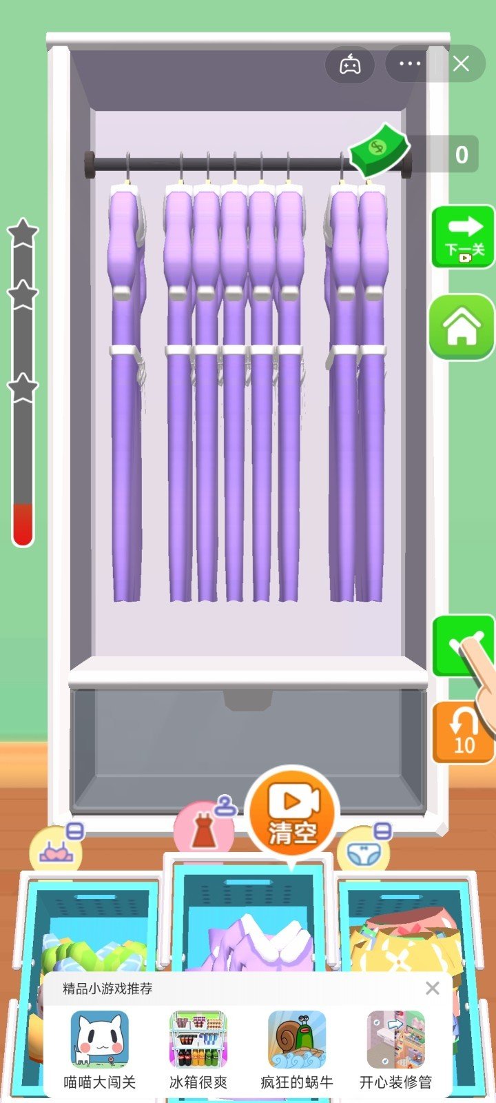 收纳乐园手游正版v1.0下载图2: