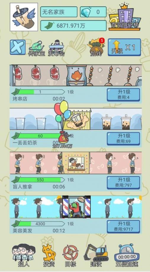 失忆人生重开模拟(附攻略)V1.0下载图1: