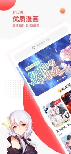 汗汗漫画登录页面免费版软件下载图片1